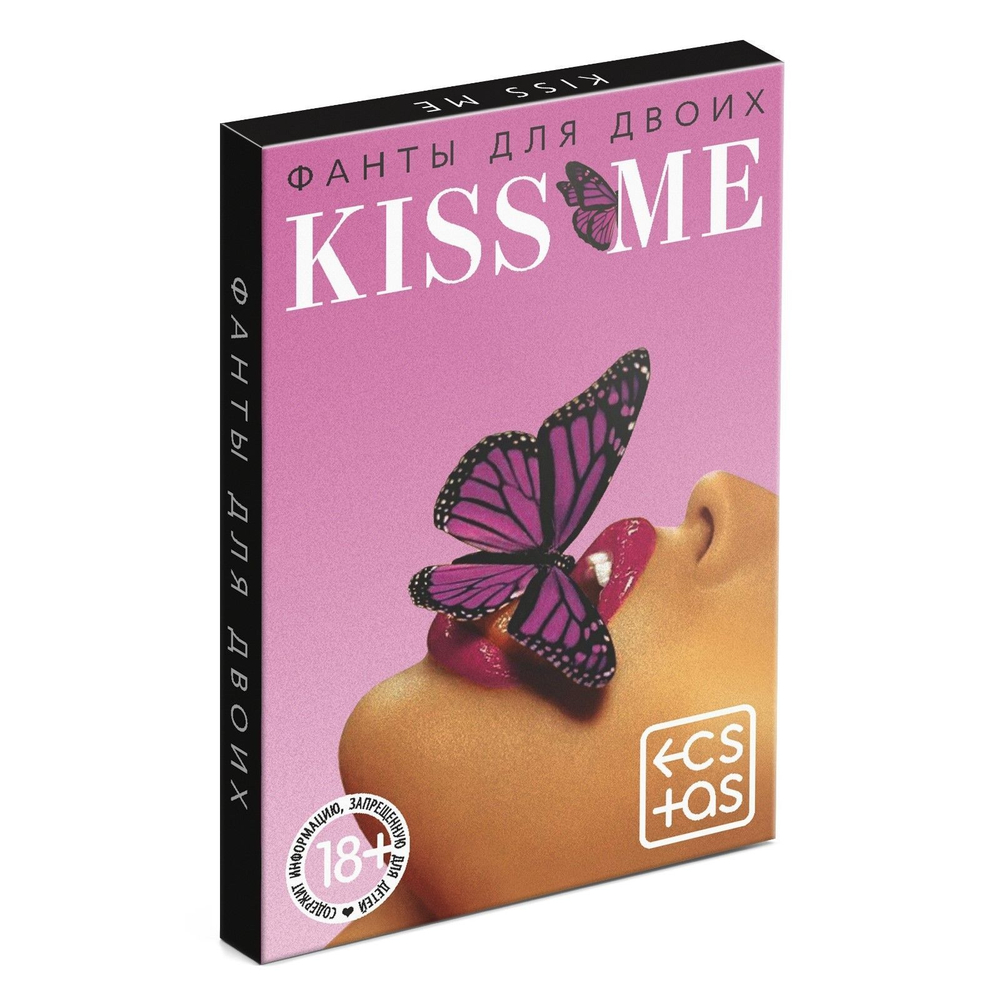 Эротические фанты kiss me
