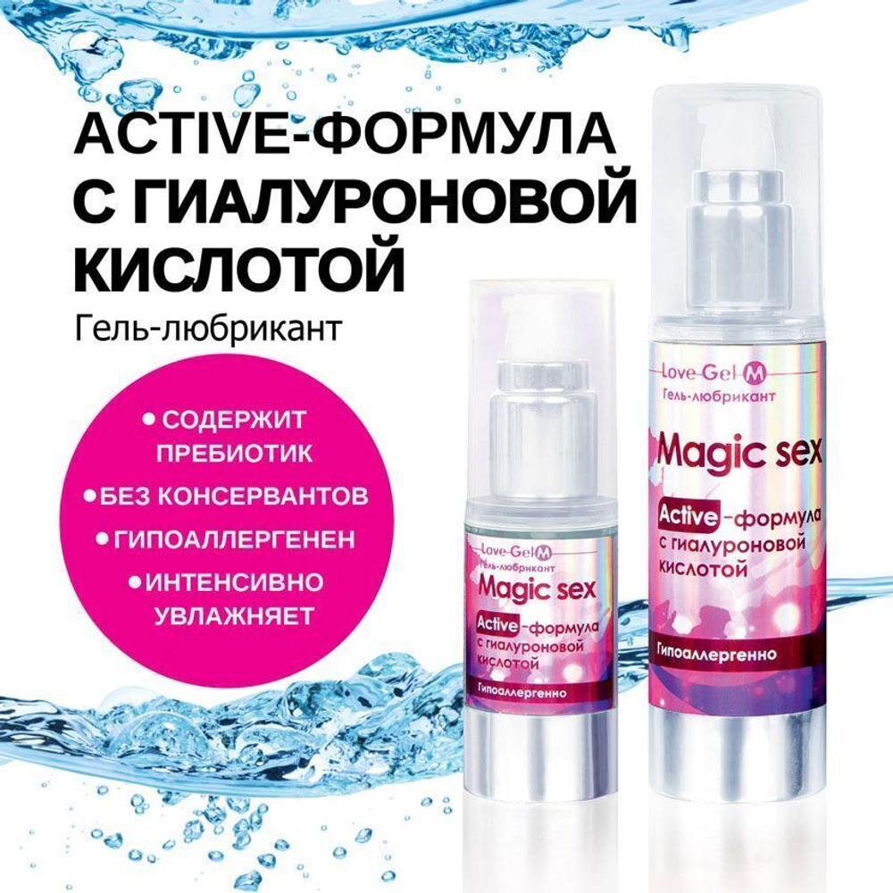 Гель-лубрикант LoveGel Magic Sex - с гиалуроновой кислотой
