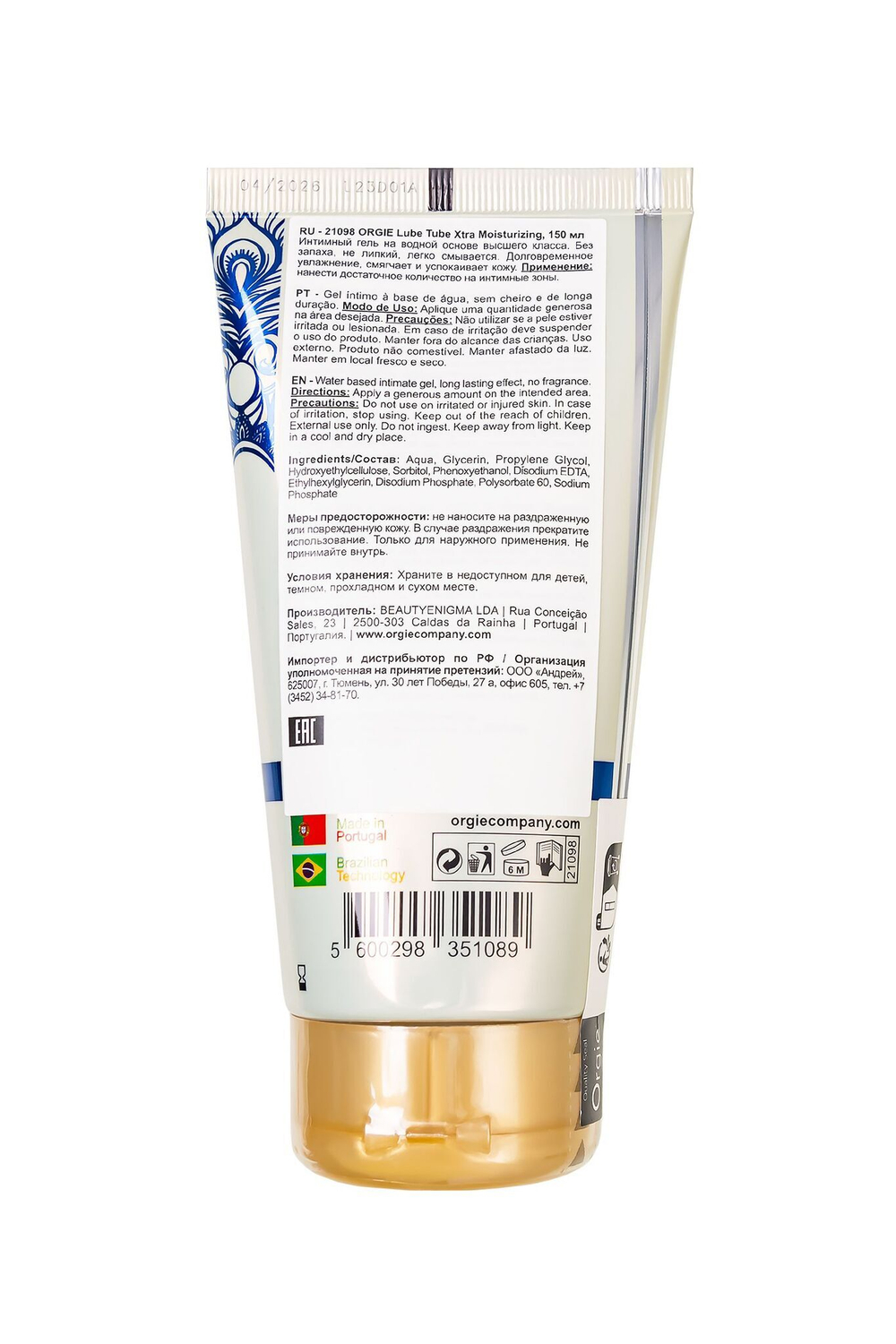Интимный гель на водной основе Lube Tube Xtra Moisturizing с увлажняющим эффектом - 150 мл.