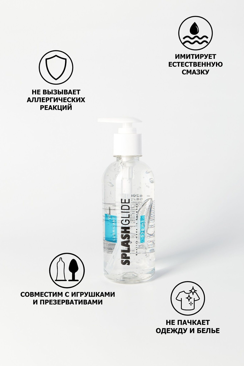 Лубрикант на водной основе Splashglide Lubricant Classic