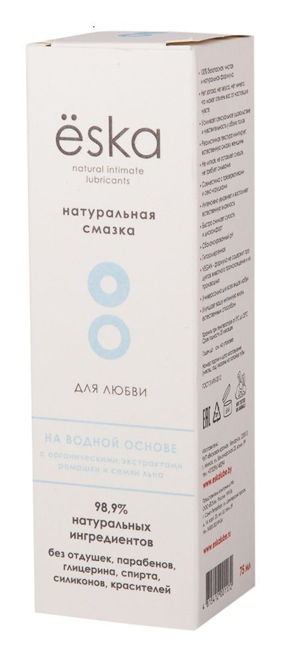 Натуральный лубрикант на водной основе ЁSka
