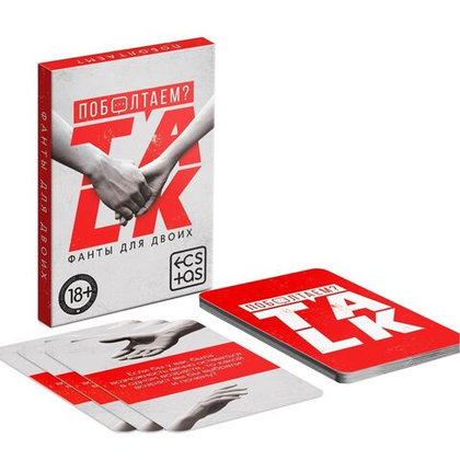 Фанты для двоих «поболтаем?»