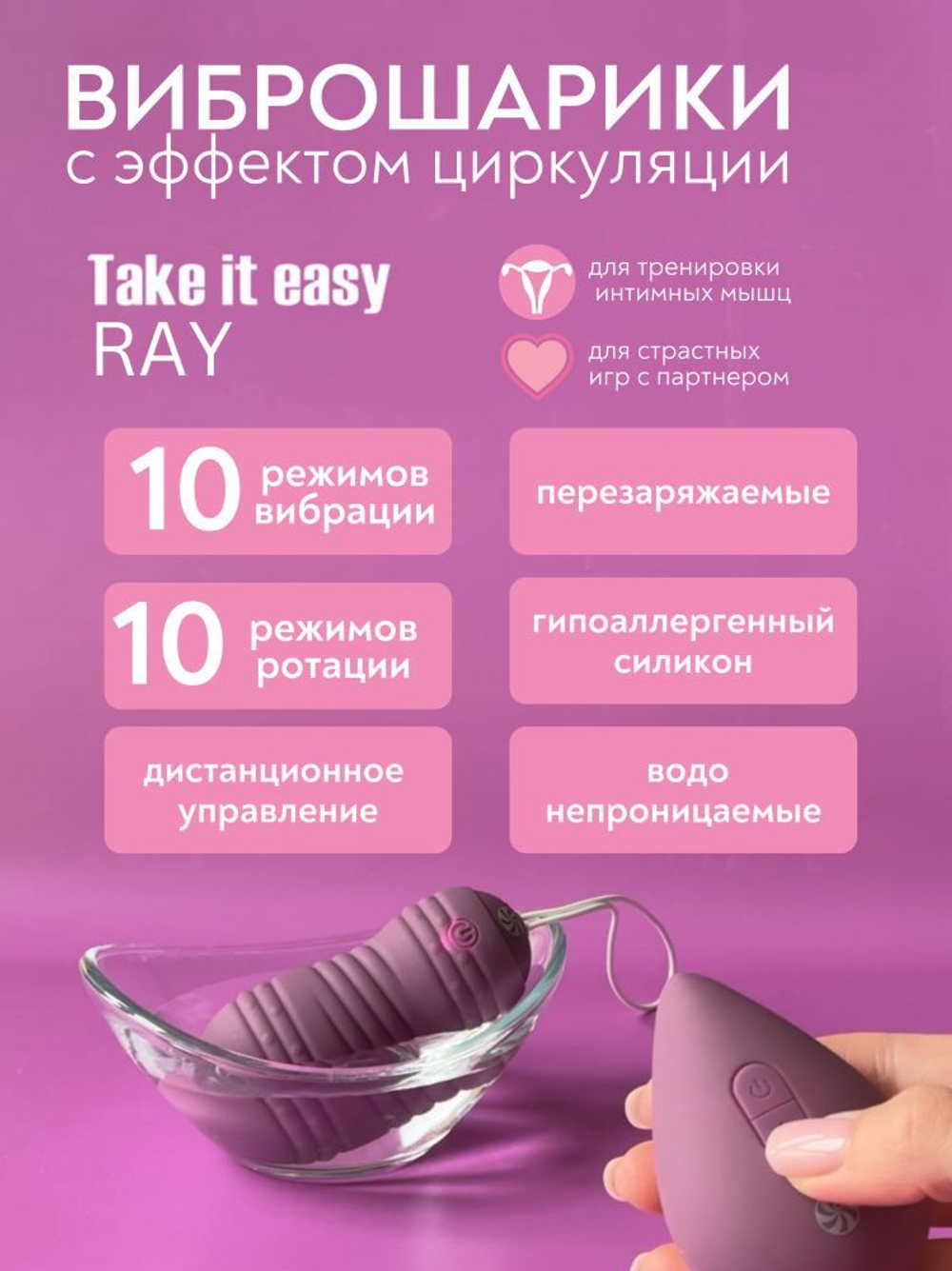 Вагинальные виброшарики с пультом ду ray