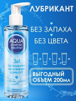 Лубрикант на водной основе Aqua Comfort Neutral
