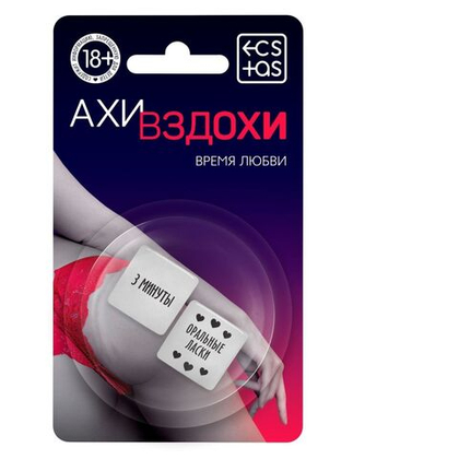 Неоновые кубики  ахи-вздохи. время любви