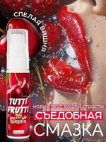 Гель-смазка Tutti-Frutti со вкусом