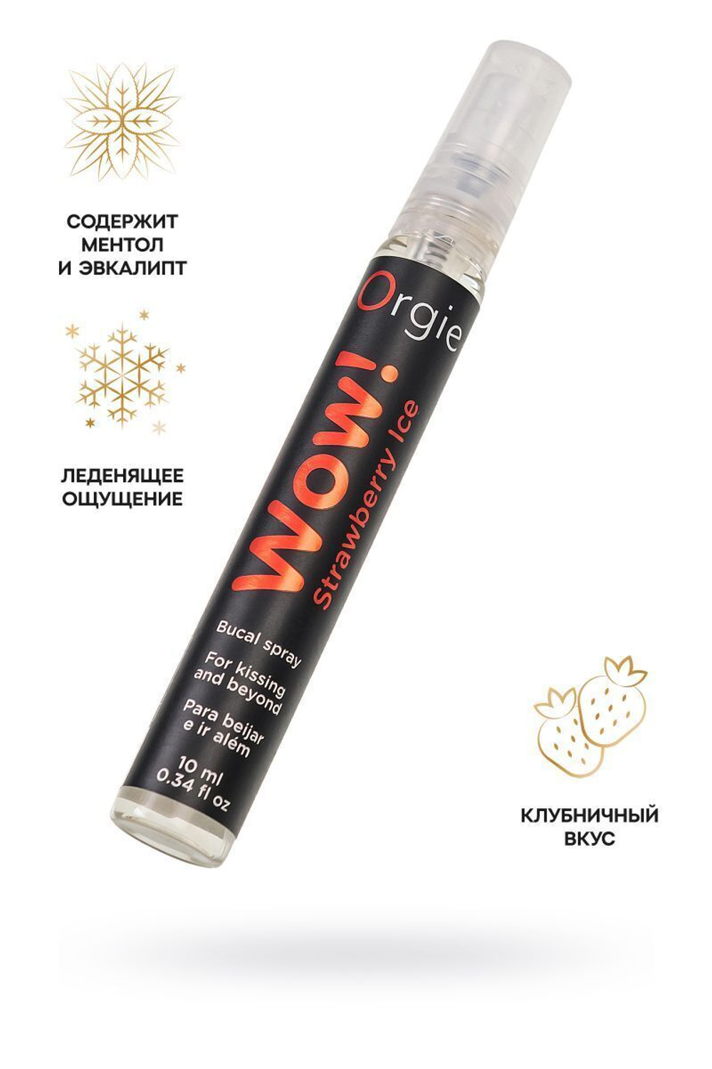 Оральный спрей Orgie Wow! Strawberry Ice Blowjob Spray с охлаждающим и возбуждающим эффектом - 10 мл.