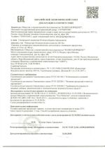 Капли для мужчин м-16 - 10 мл.