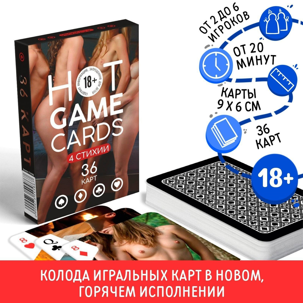 Игральные карты hot game cards «4 стихии»