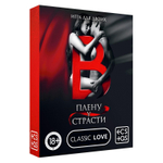 Эротическая игра для двоих  в плену у страсти
