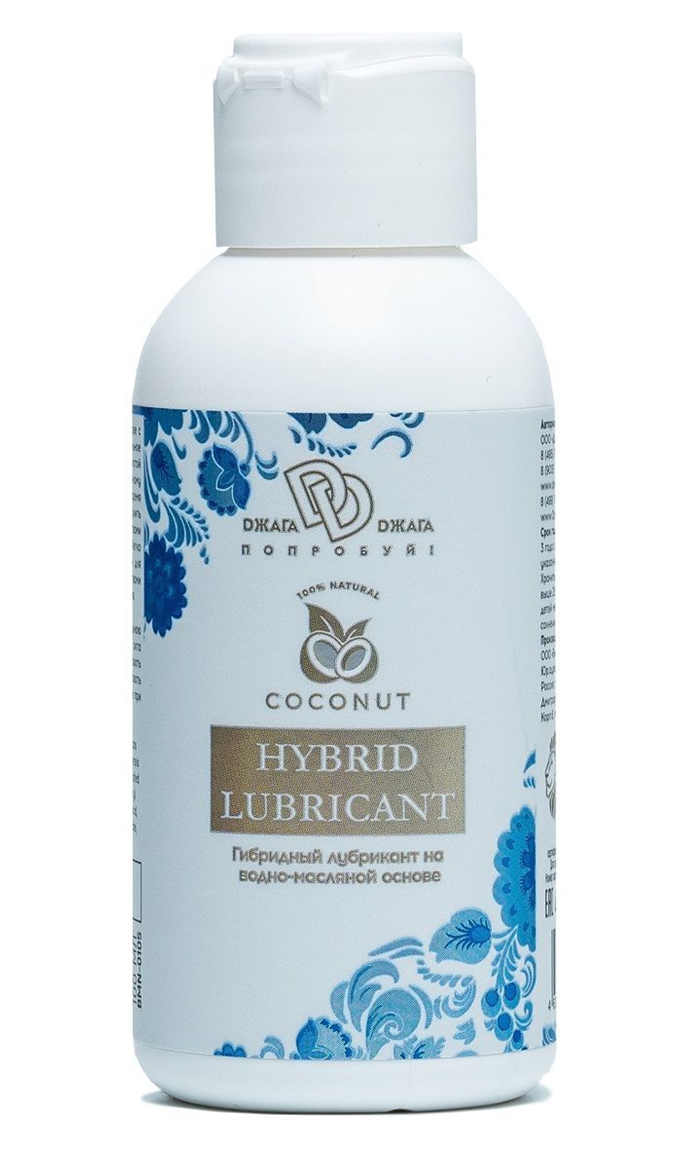 Гибридный лубрикант Hybrid Lubricant с добавлением кокосового масла