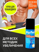 Крем Big Pen для увеличения полового члена