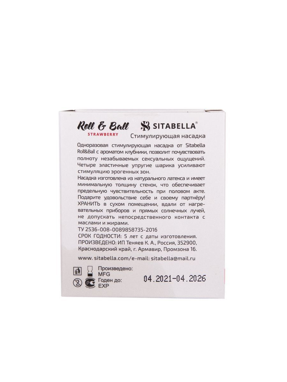 Стимулирующий презерватив-насадка roll & ball с ароматом