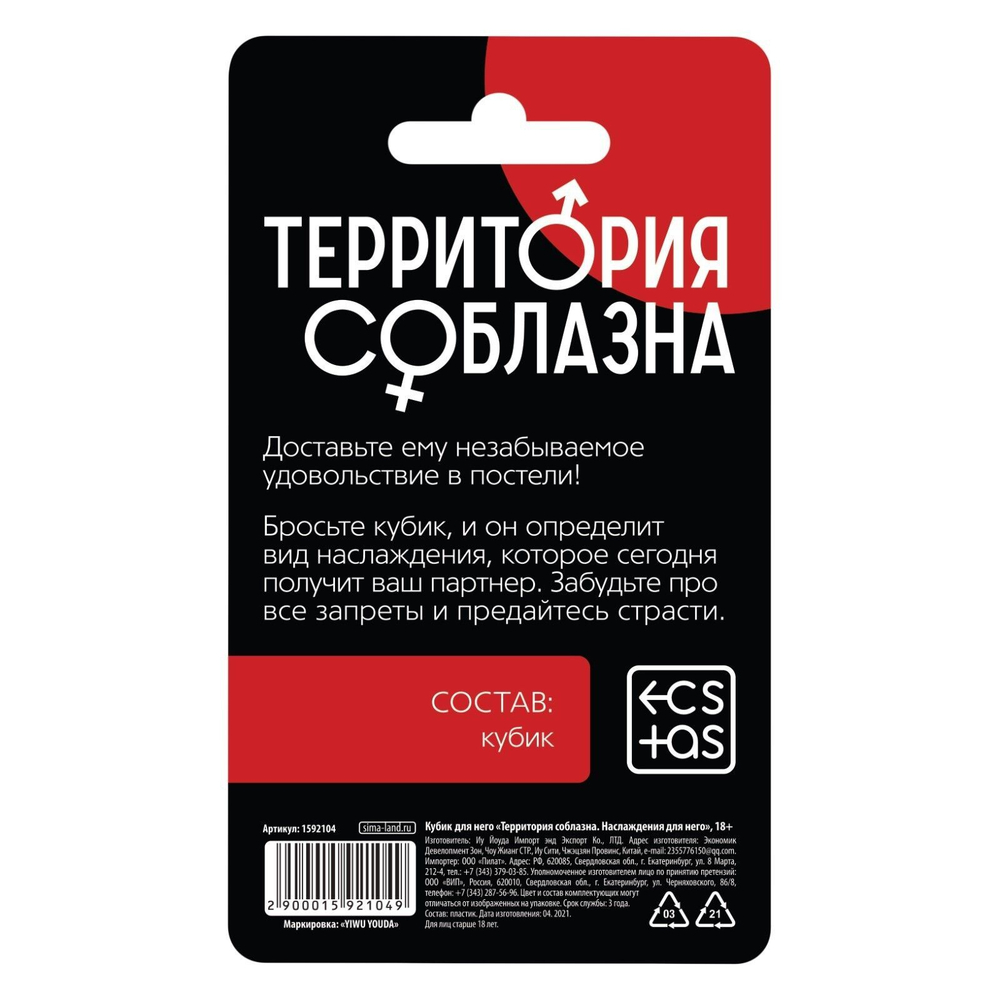 Неоновый кубик  наслаждение для него