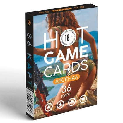 Игральные карты hot game cards «арсенал»