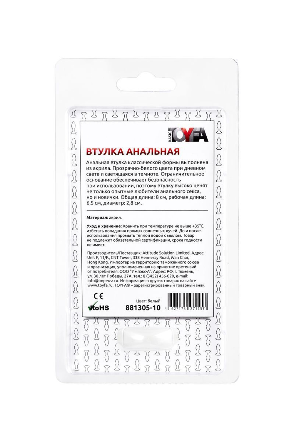Акриловая анальная втулка