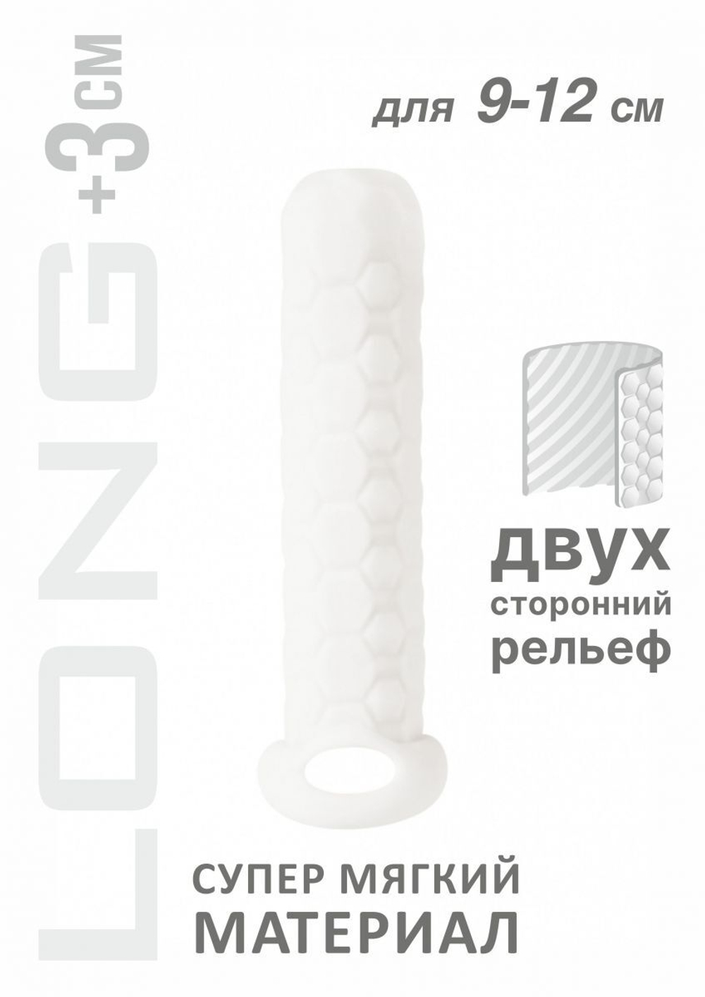 Фаллоудлинитель homme long