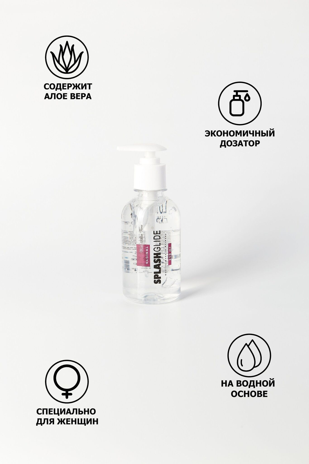 Ухаживающий лубрикант на водной основе Splashglide Vaginal With Aloe Vera