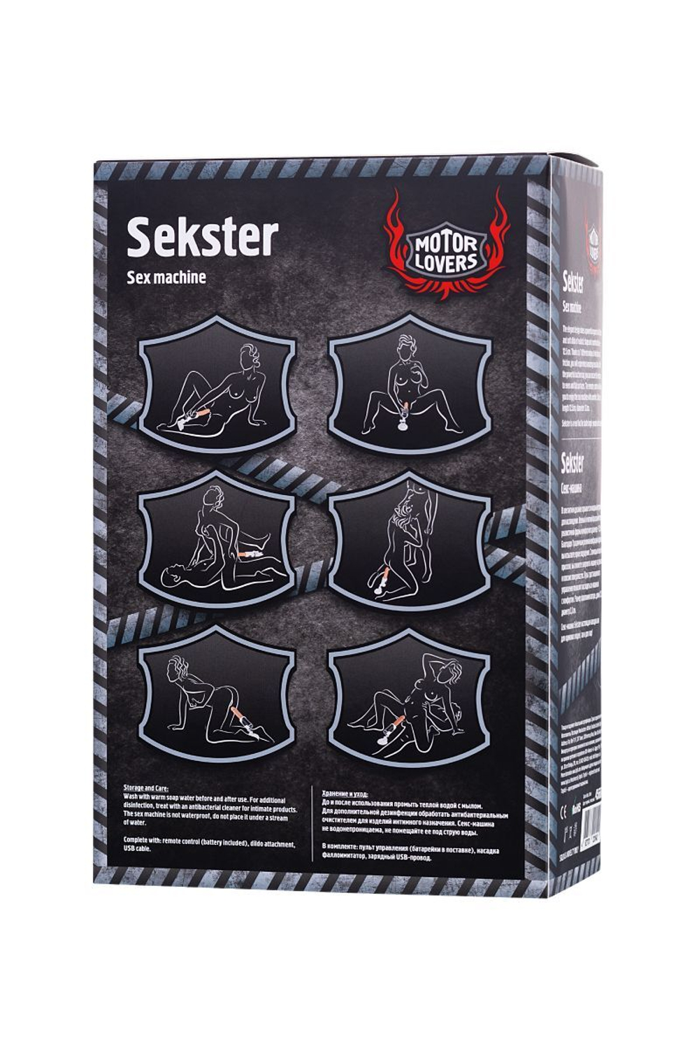 Секс-машина sekster