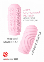 Мастурбатор marshmallow maxi sugary