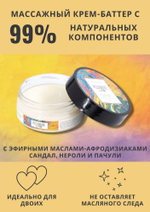 Массажный крем pleasure lab с ароматом - 100 мл.