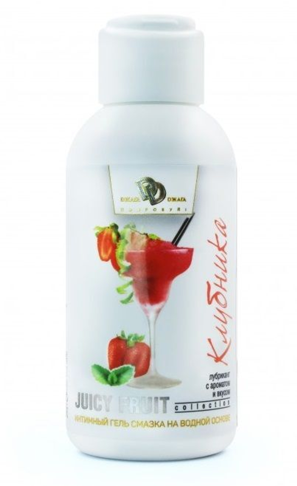 Интимный гель на водной основе Juicy Fruit с ароматом
