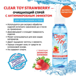 Очищающий спрей для игрушек clear toy strawberry - 100 мл.