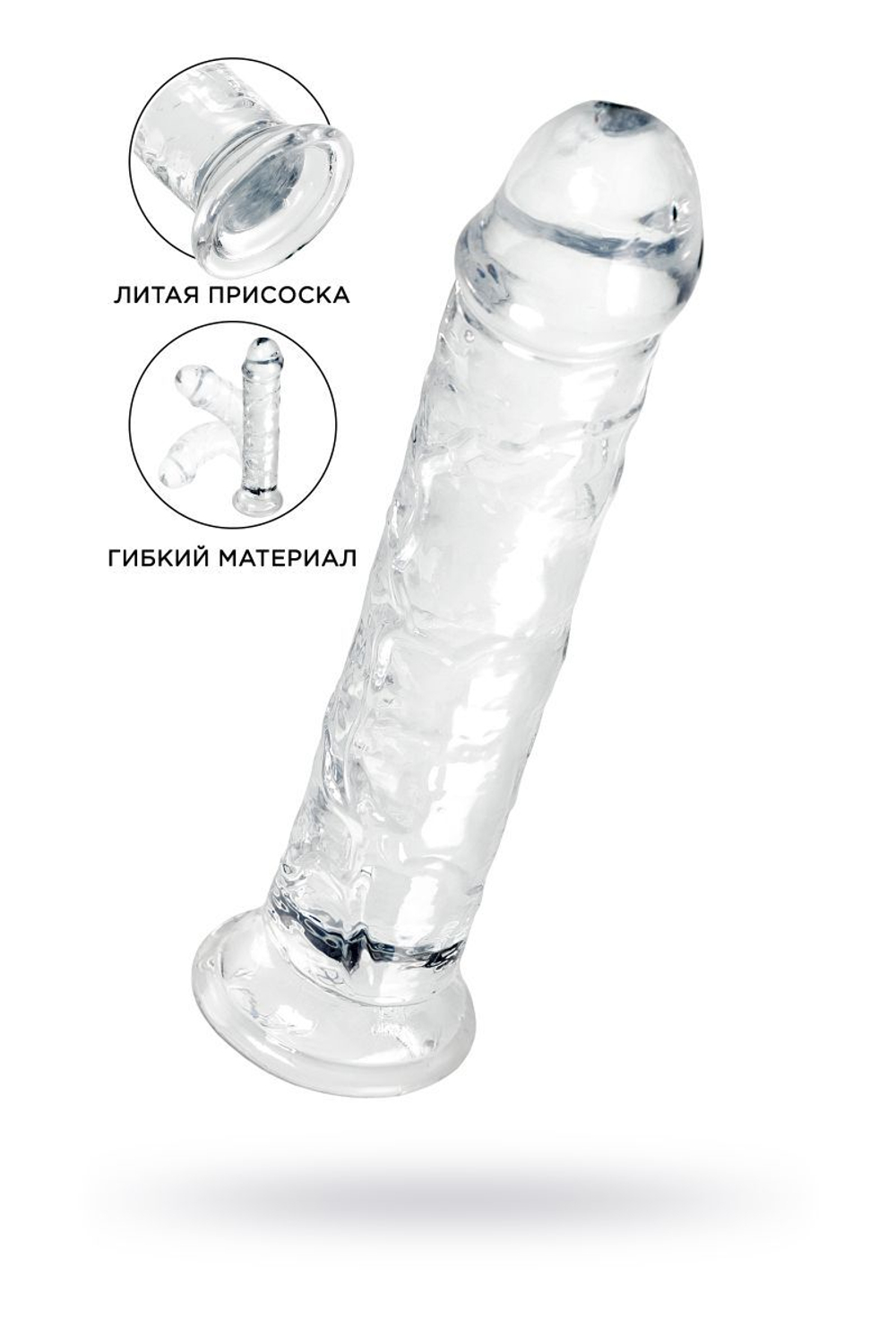 Прозрачный фаллоимитатор auri - 20 см.