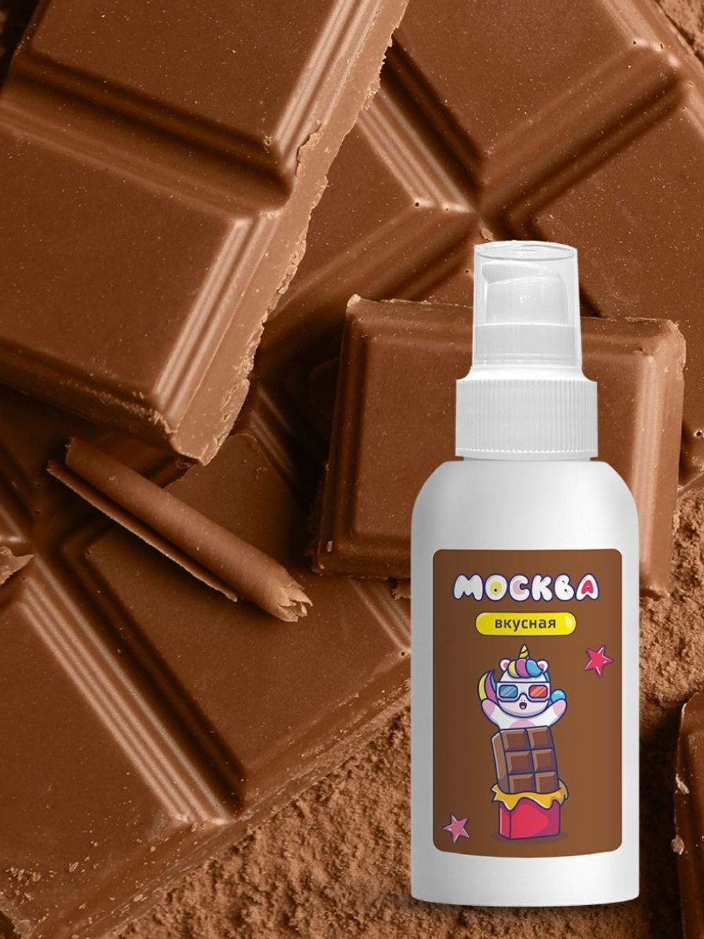 Универсальная смазка Москва Вкусная с ароматом