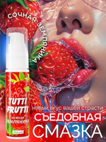 Гель-смазка Tutti-Frutti со вкусом