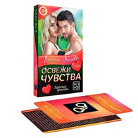 Горячие фанты  освежи чувства