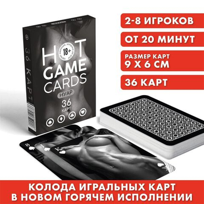 Игральные карты hot game cards нуар - 36 шт.