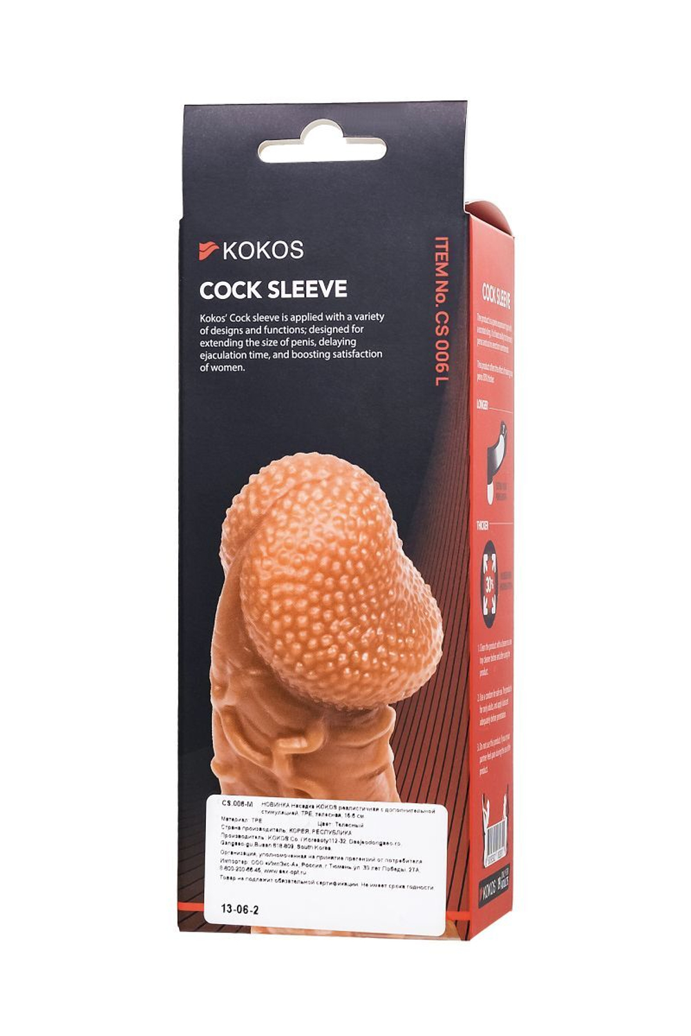Телесная закрытая насадка с венками cock sleeve 006 size l - 17,6 см.