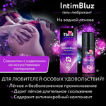 Анальный гель-лубрикант Intim Bluz