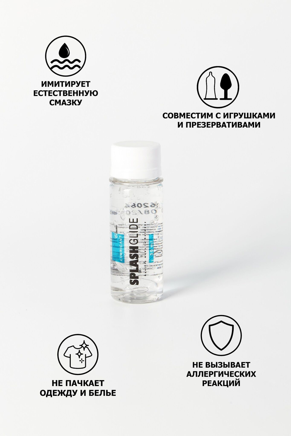 Лубрикант на водной основе Splashglide Lubricant Classic