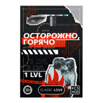 Игра для двоих «осторожно, горячо» со скретч-слоем