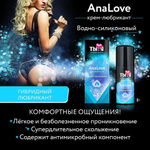 Анальный водно-силиконовый лубрикант AnaLove