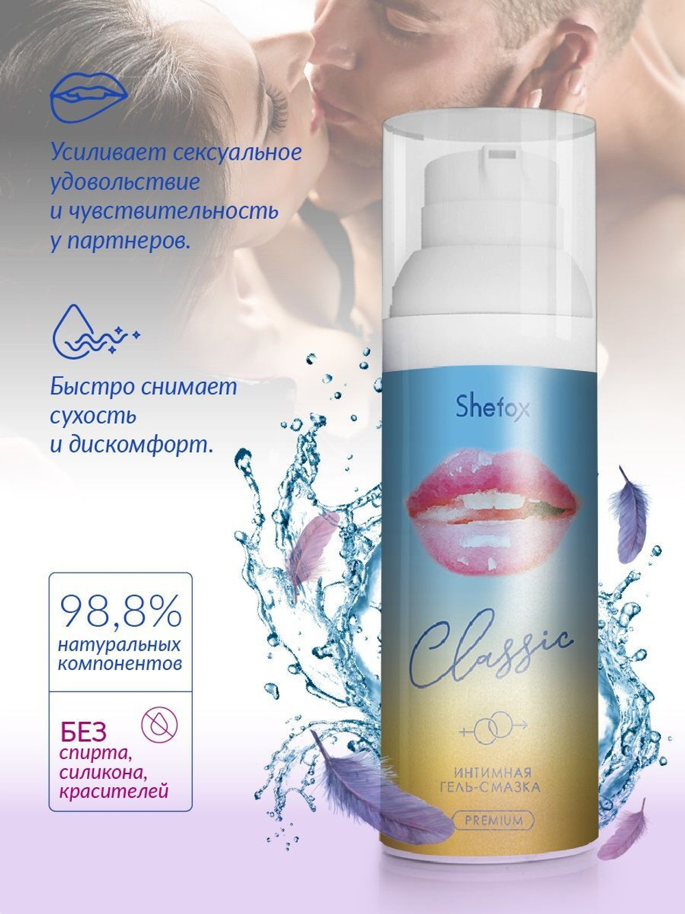 Интимная гель-смазка Shefox Premium