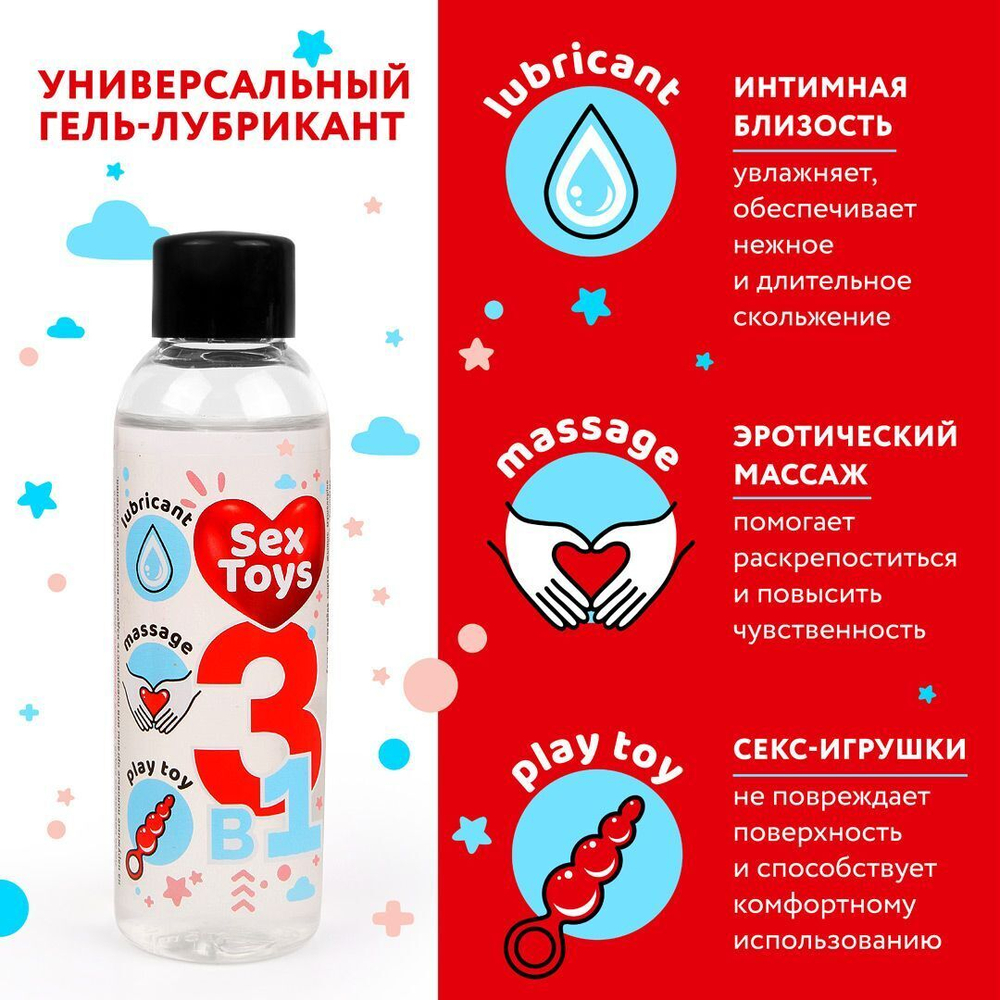 Гель-лубрикант на водной основе SEX TOYS