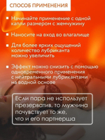 Возбуждающий гель на водно-силиконовой основе Cosmo Vibro с ароматом