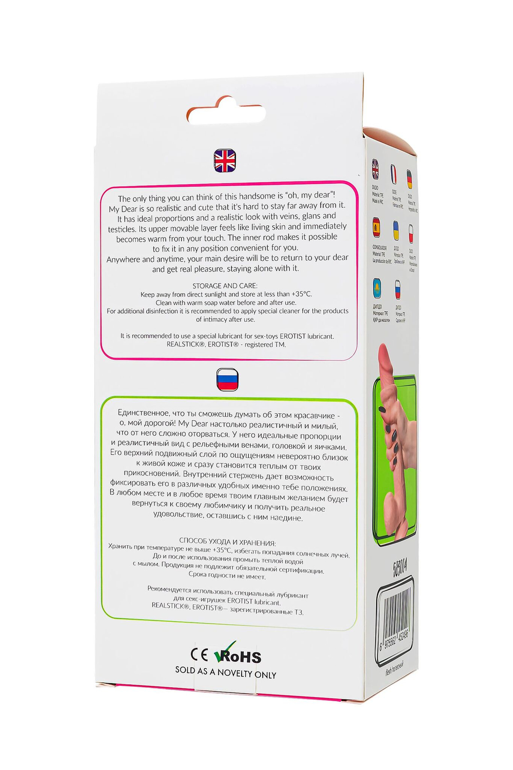 Телесный реалистичный фаллоимитатор my dear - 22,5 см.
