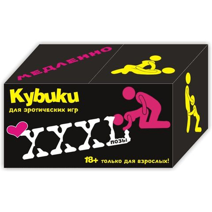 Кубики любви  позы