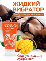 Возбуждающий гель на водно-силиконовой основе Cosmo Vibro с ароматом