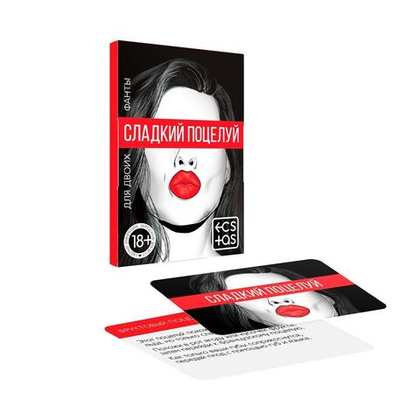 Игра с карточками  сладкий поцелуй