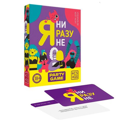 Игра для компании  я ни разу не