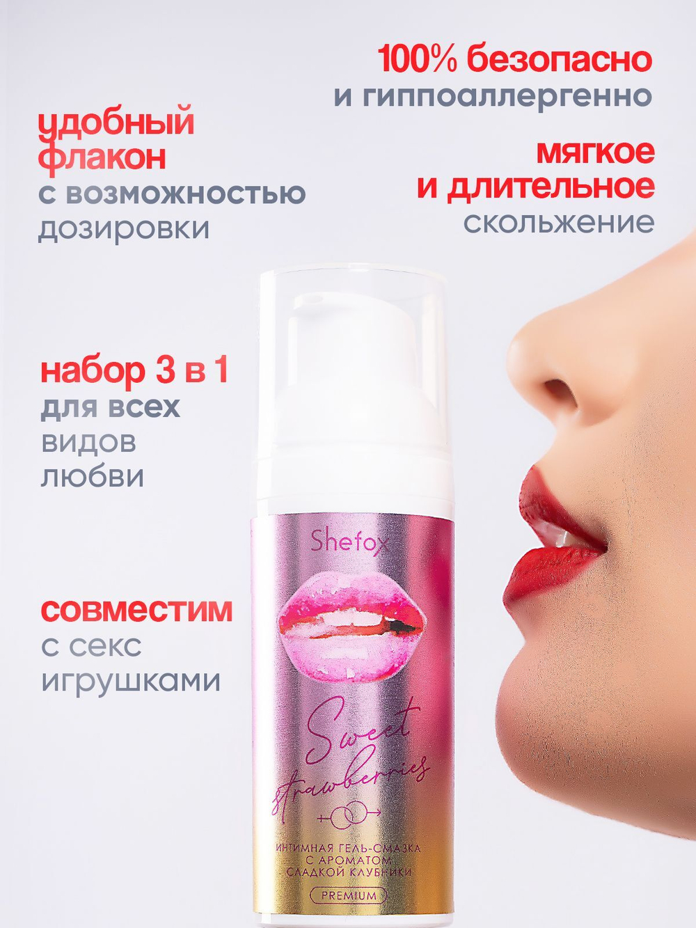 Интимная гель-смазка Shefox Premium со вкусом