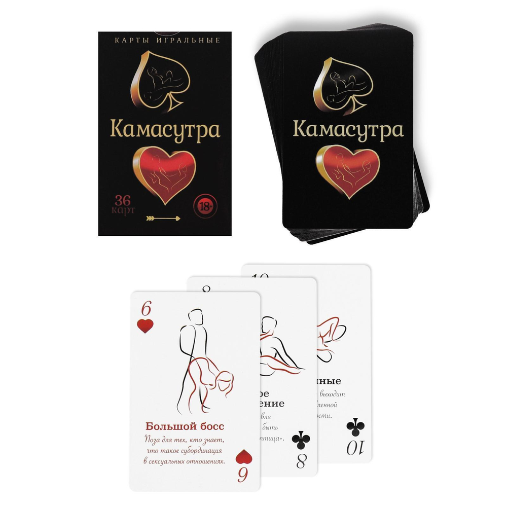 Игральные карты Камасутра