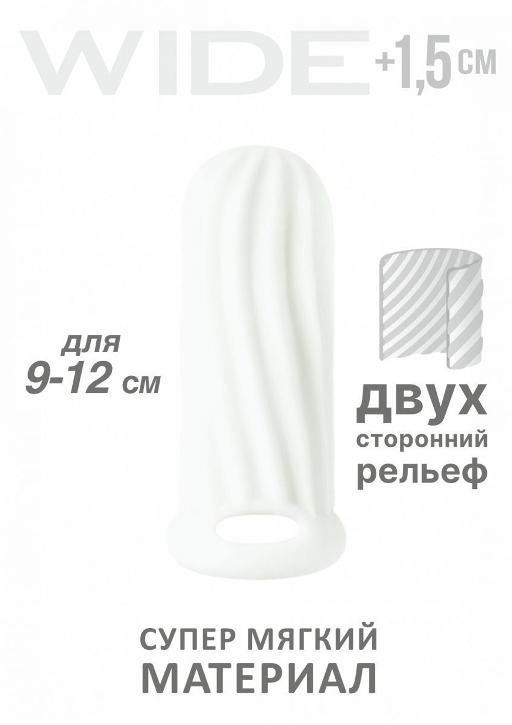 Фаллоудлинитель homme wide