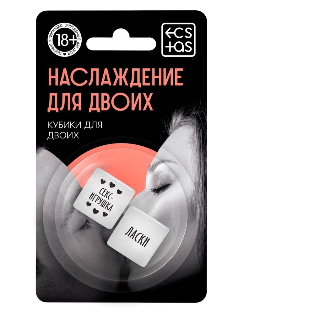 Неоновые кубики  наслаждение для двоих
