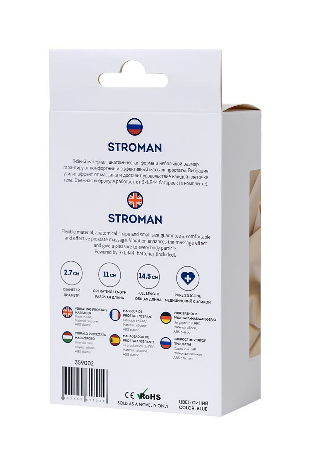 Синий силиконовый вибростимулятор простаты stroman - 14,5 см.